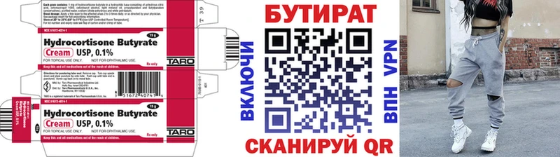 купить цена Нюрба Бутират жидкий экстази