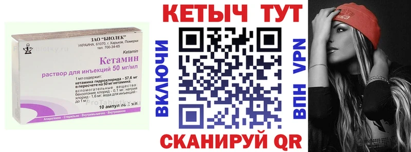 Кетамин ketamine  купить   Нюрба 